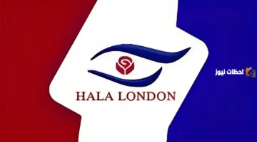 نزل التردد الجديد لقناة هلا لندن على النايل سات 2026